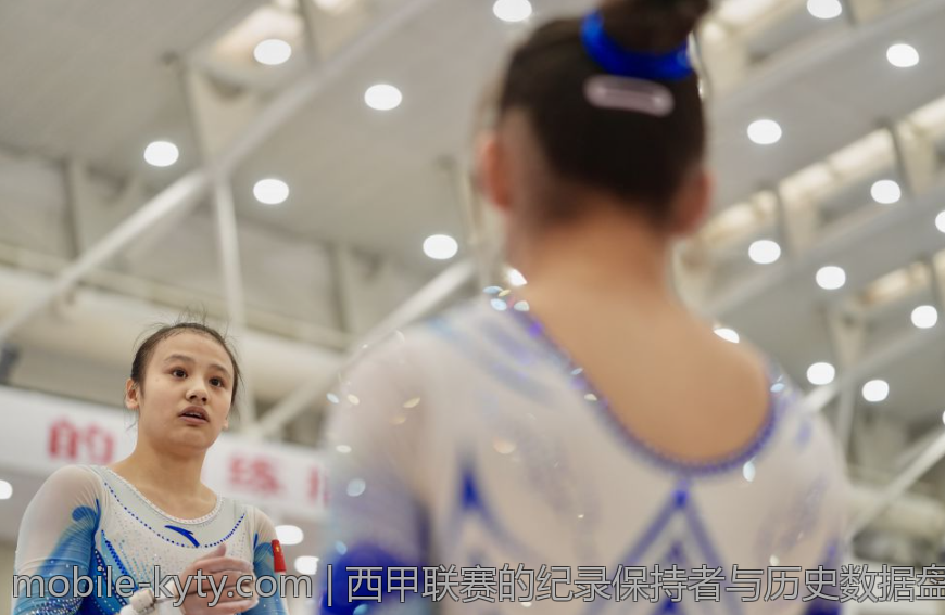西甲联赛的纪录保持者与历史数据盘点