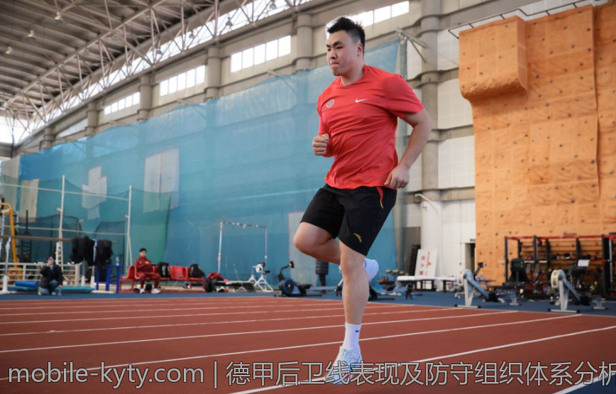 德甲后卫线表现及防守组织体系分析
