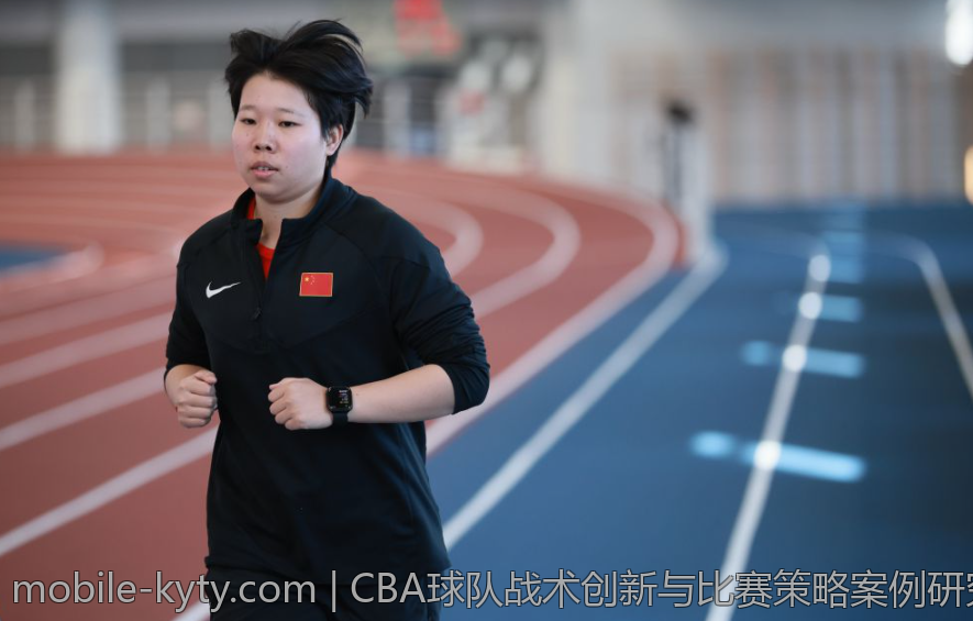 CBA球队战术创新与比赛策略案例研究