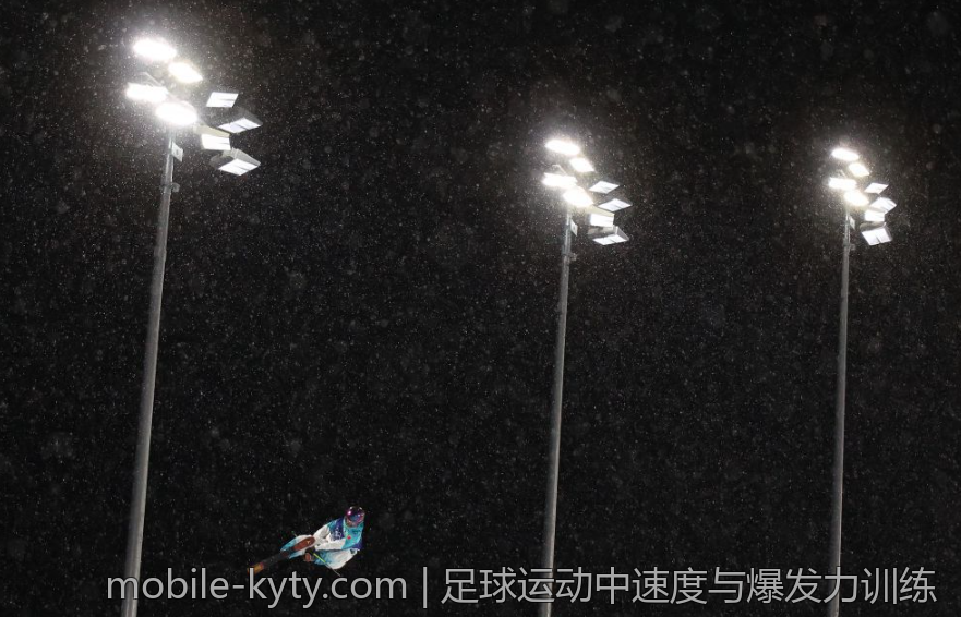 足球运动中速度与爆发力训练