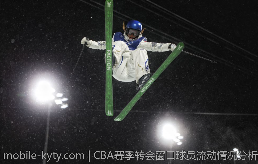 CBA赛季转会窗口球员流动情况分析