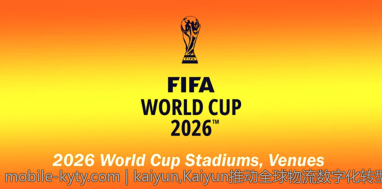 kaiyun,Kaiyun推动全球物流数字化转型